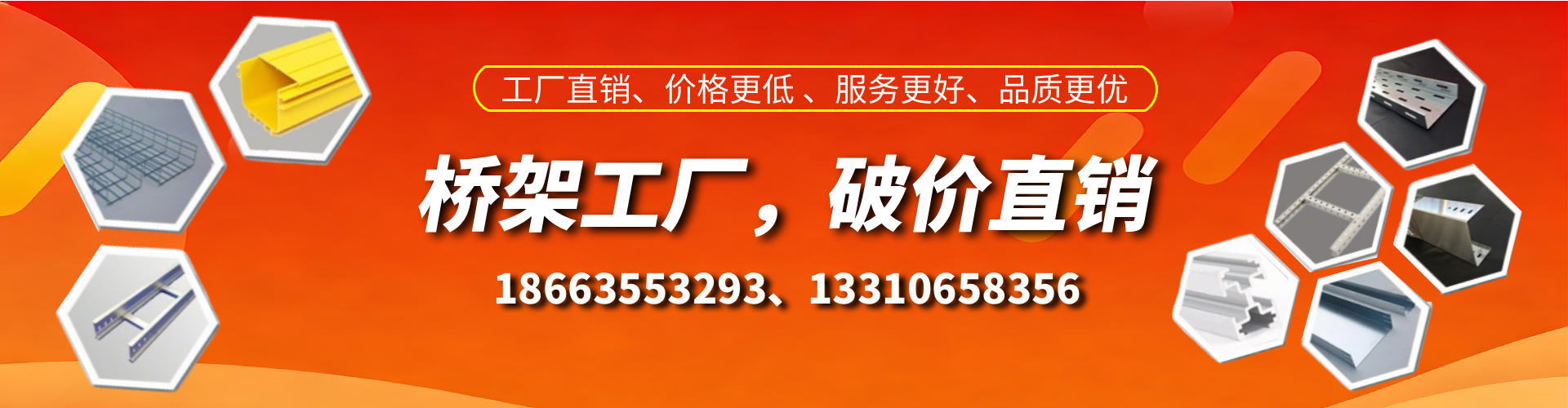 瑞安桥架厂家